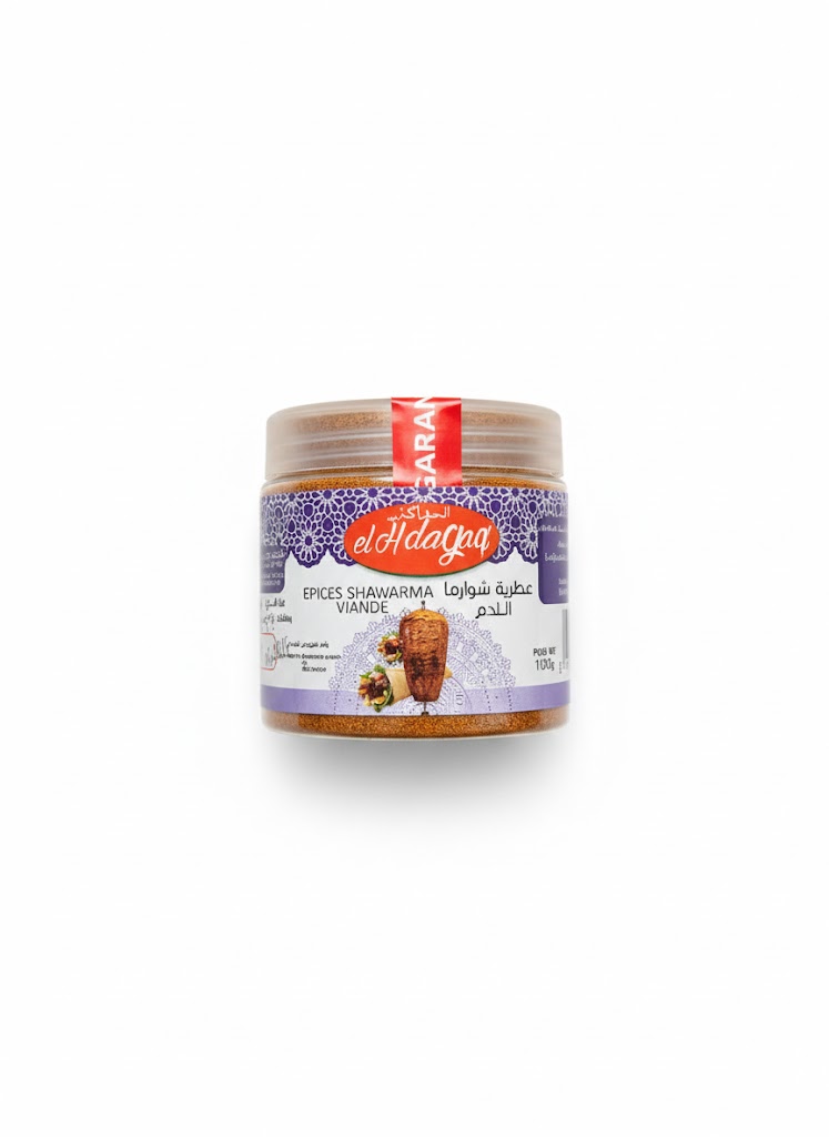 عطرية الشاورما لحم